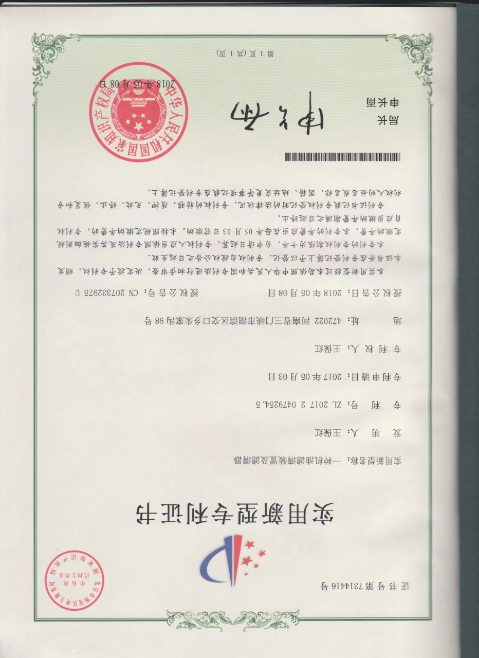 一种机油滤清装置及滤清器（专利）