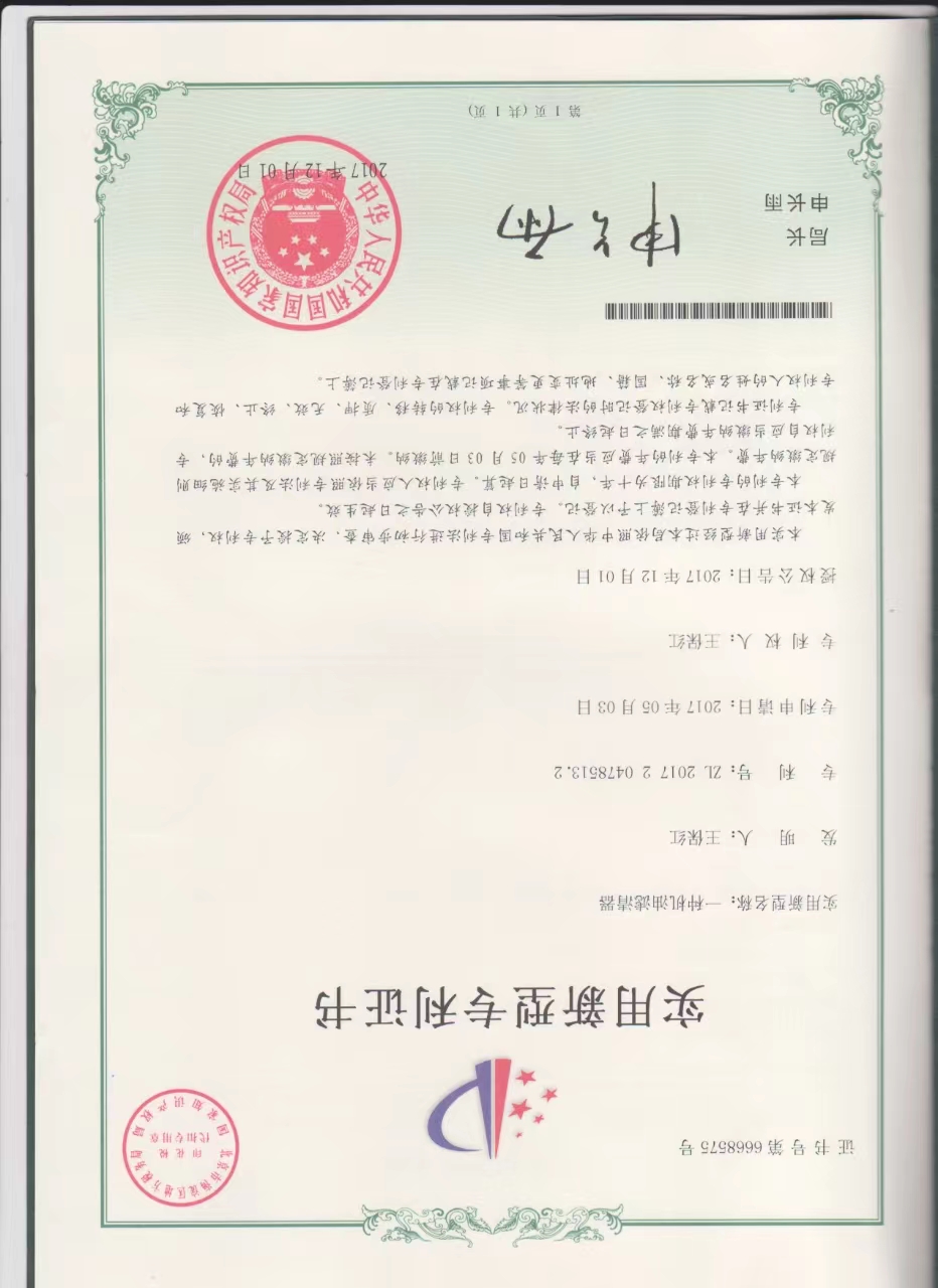 一种机油滤清器（专利）