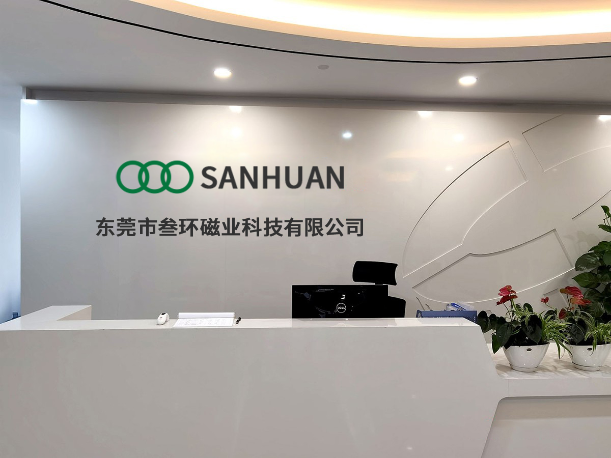 东莞市叁环磁业科技有限公司