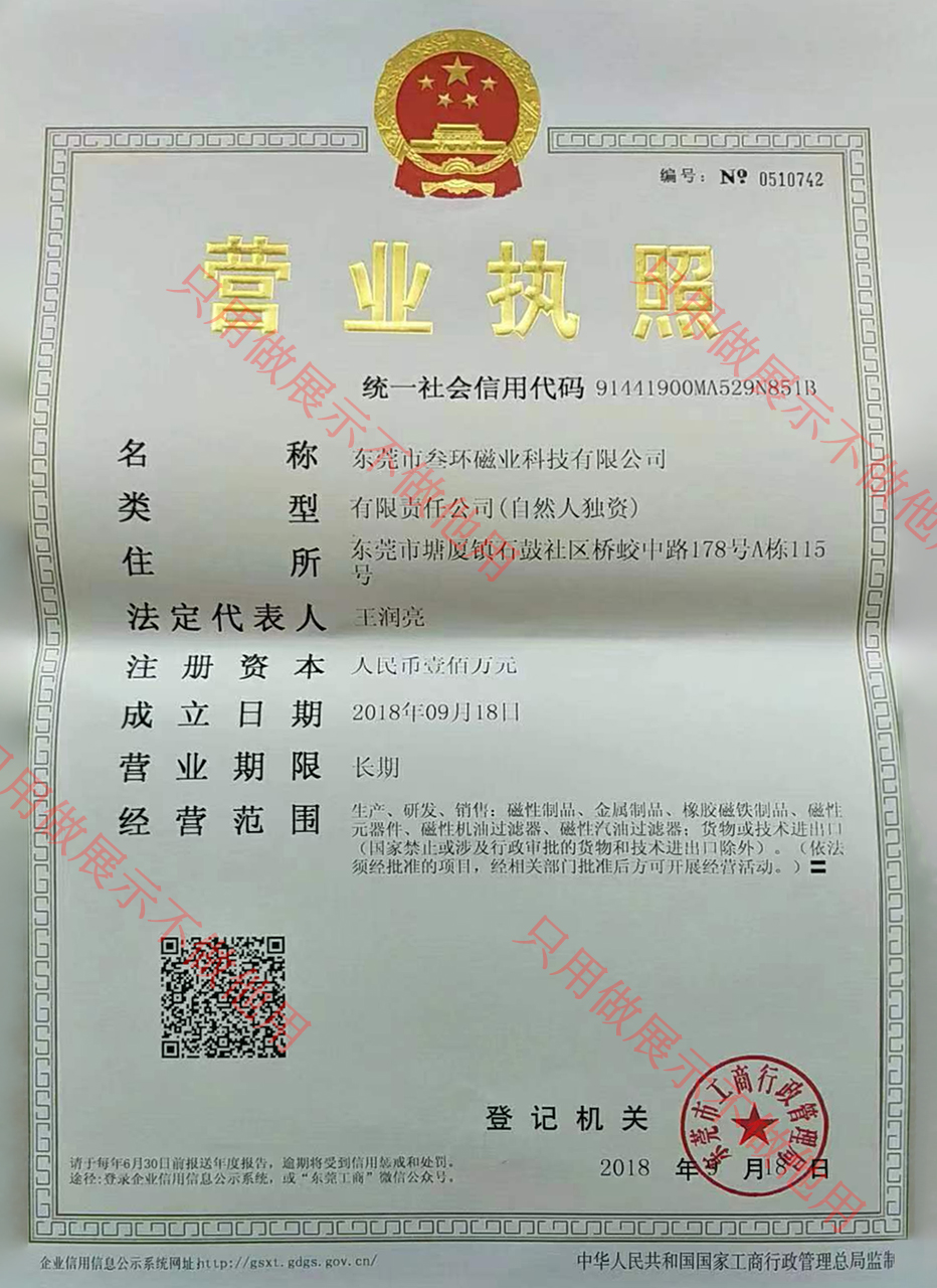 营业热照