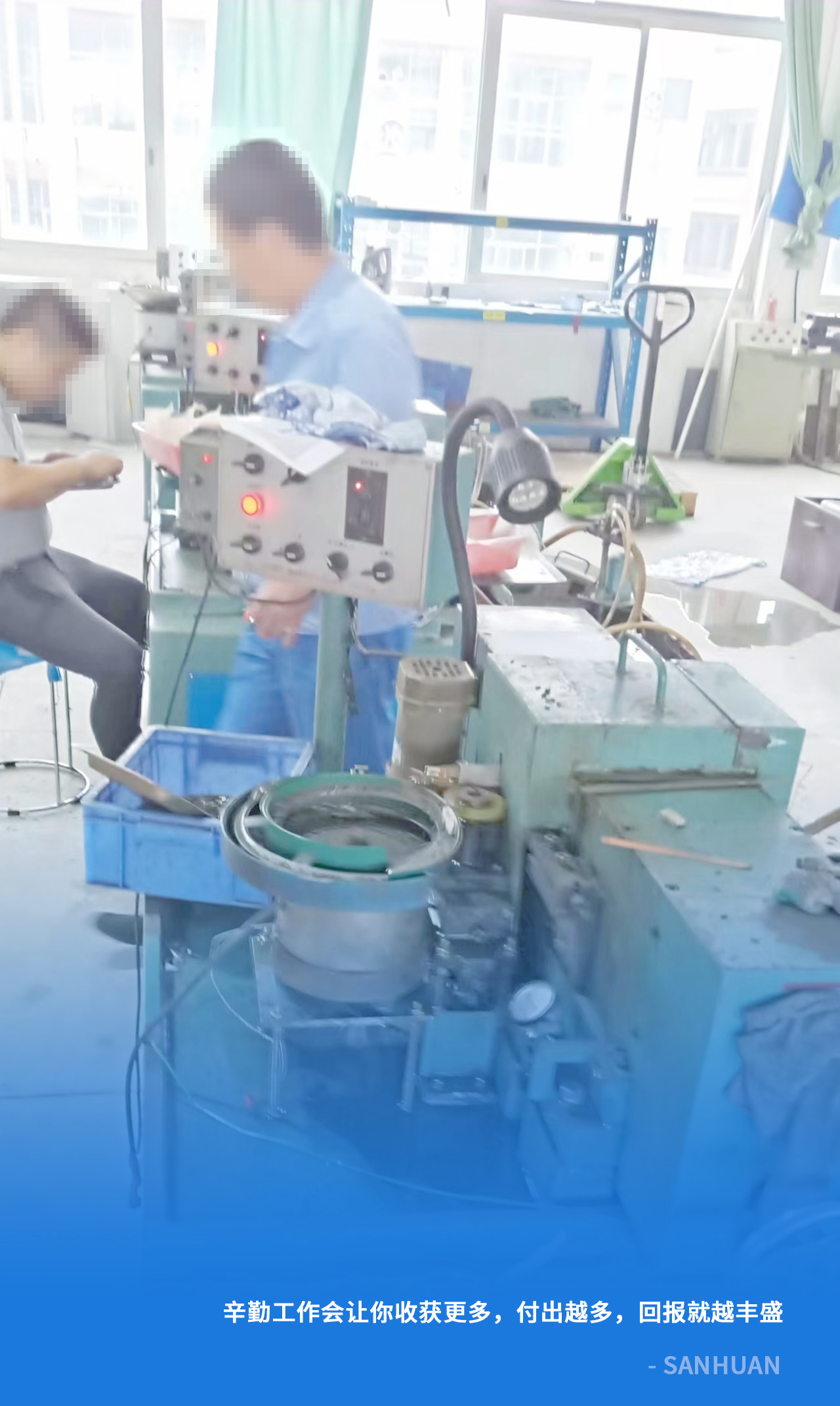 切片车间和磨床车间