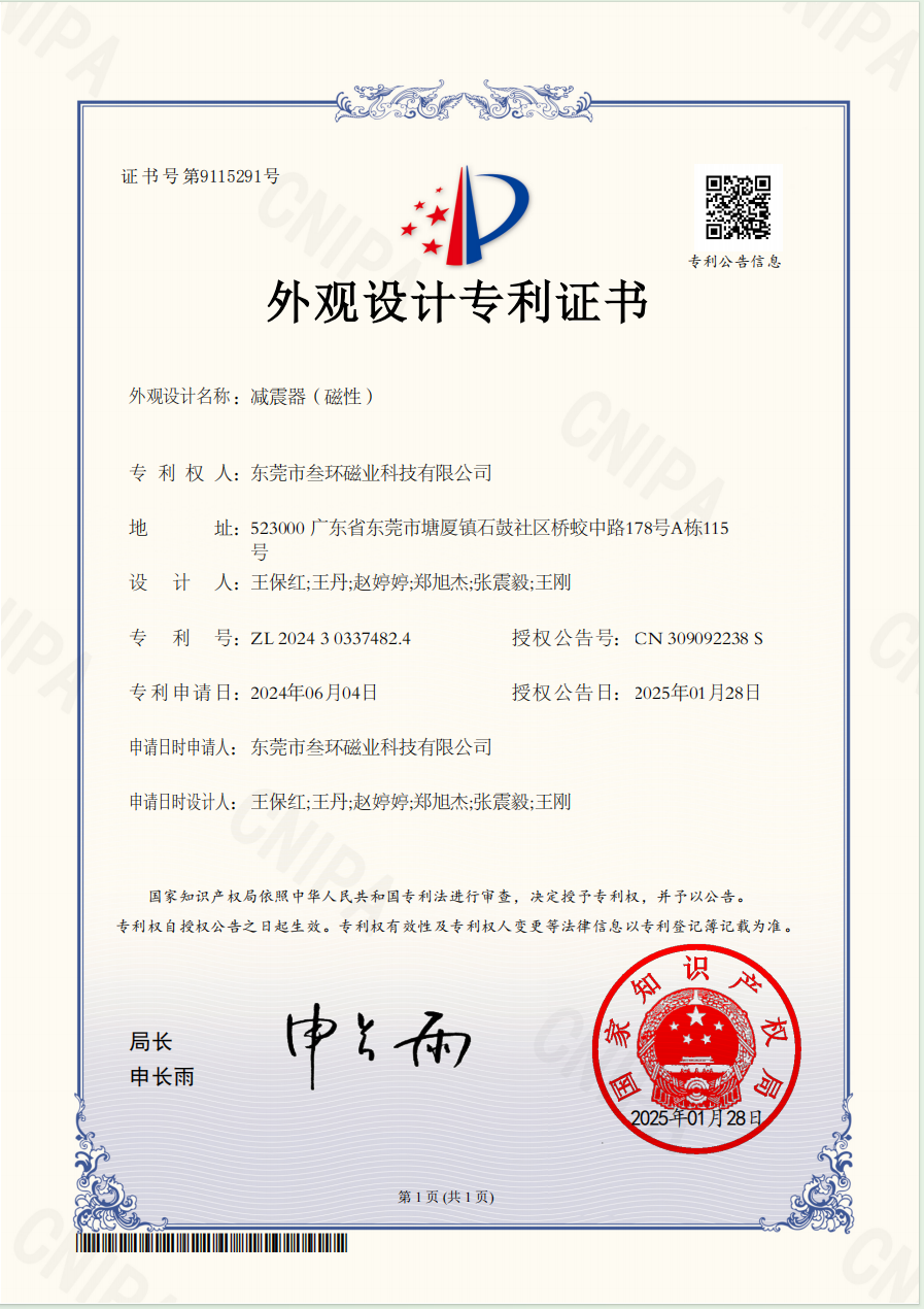 专利证书